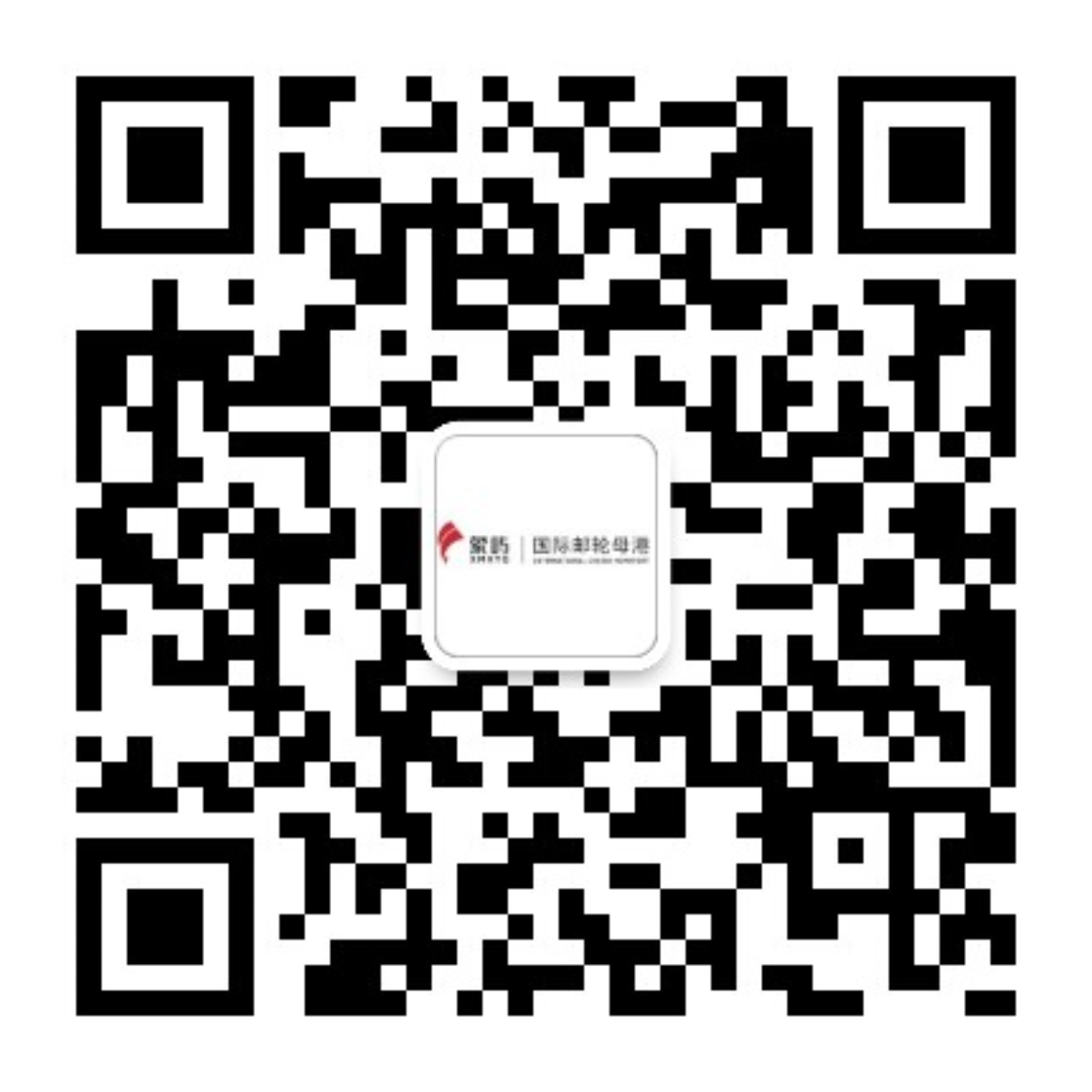 Xiamen International Cruise Home Port Group Co., Ltd.